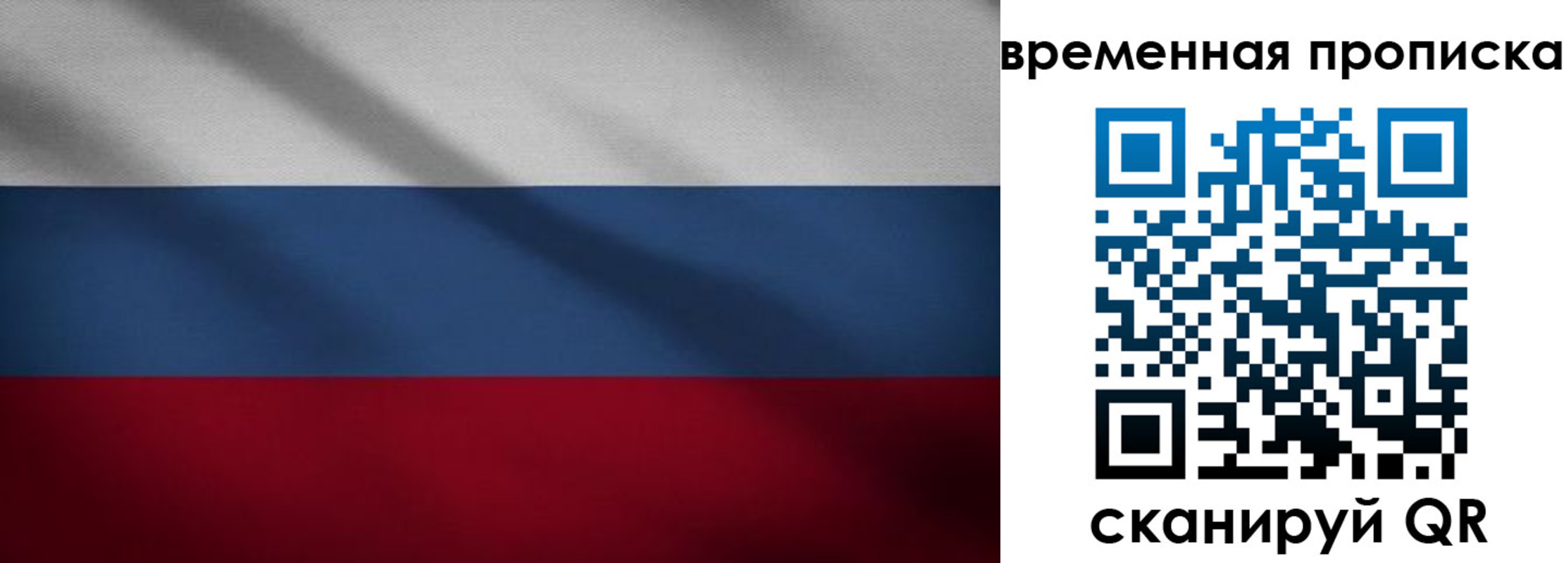 временная регистрация купить в Коряжме
